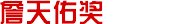 ztyj.png ztyj.png