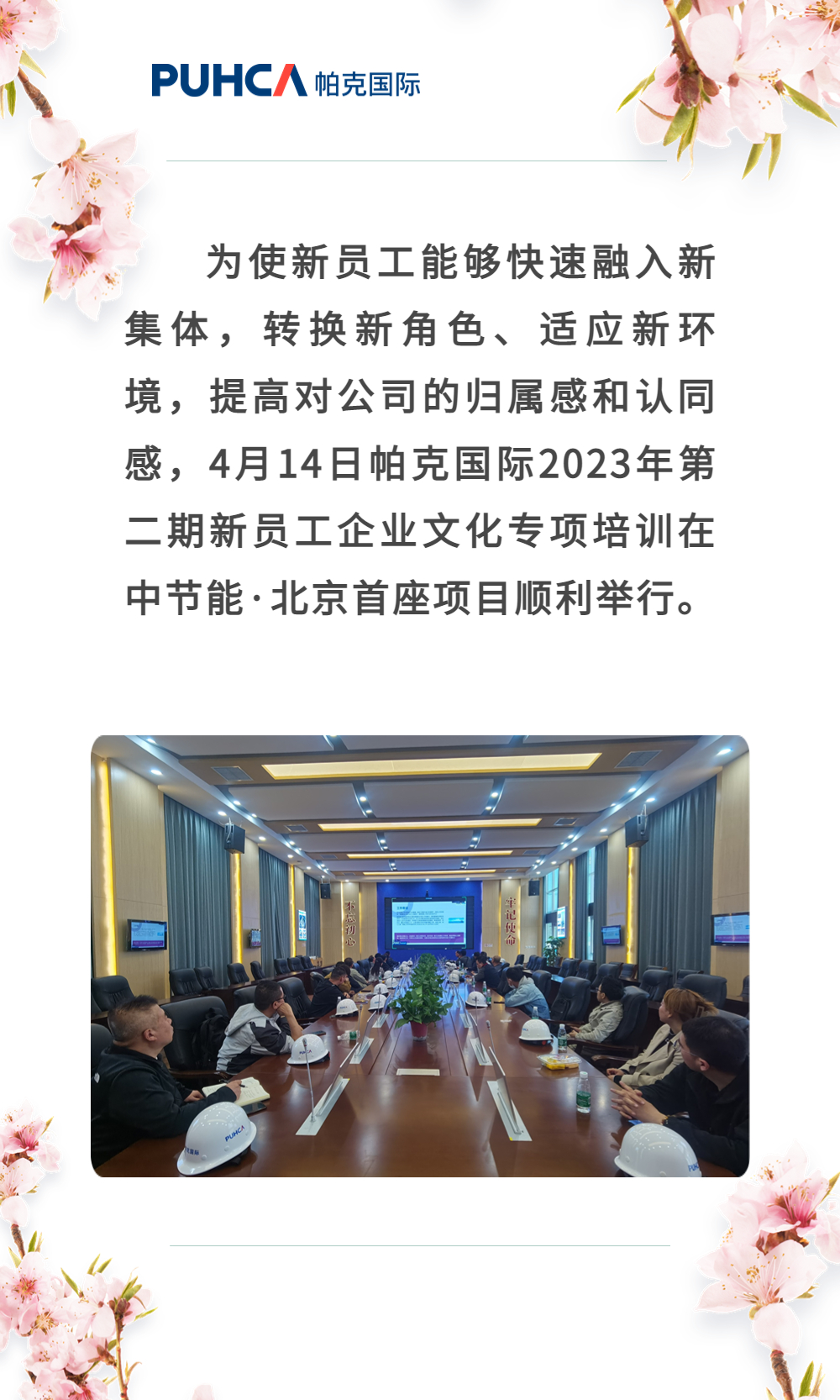 融媒体社区工作汇报总结文章长图_副本_副本 (4).jpg