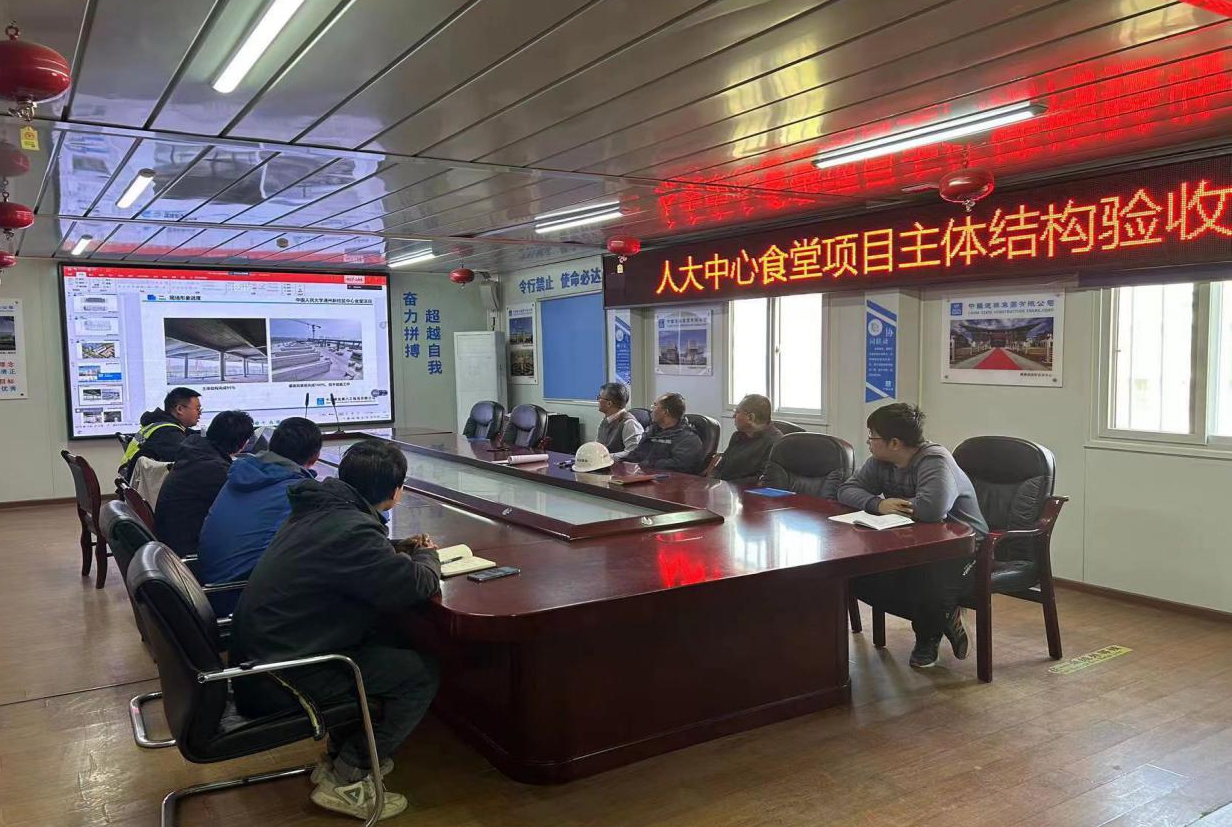 人民大学食堂主体结构验收.jpg
