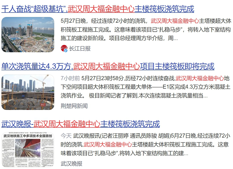 周大福报道1.jpg