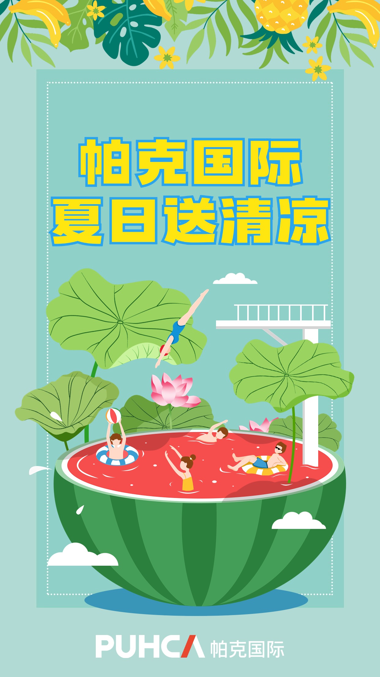 夏季简约清新欢乐购促销.jpg 夏季简约清新欢乐购促销.jpg
