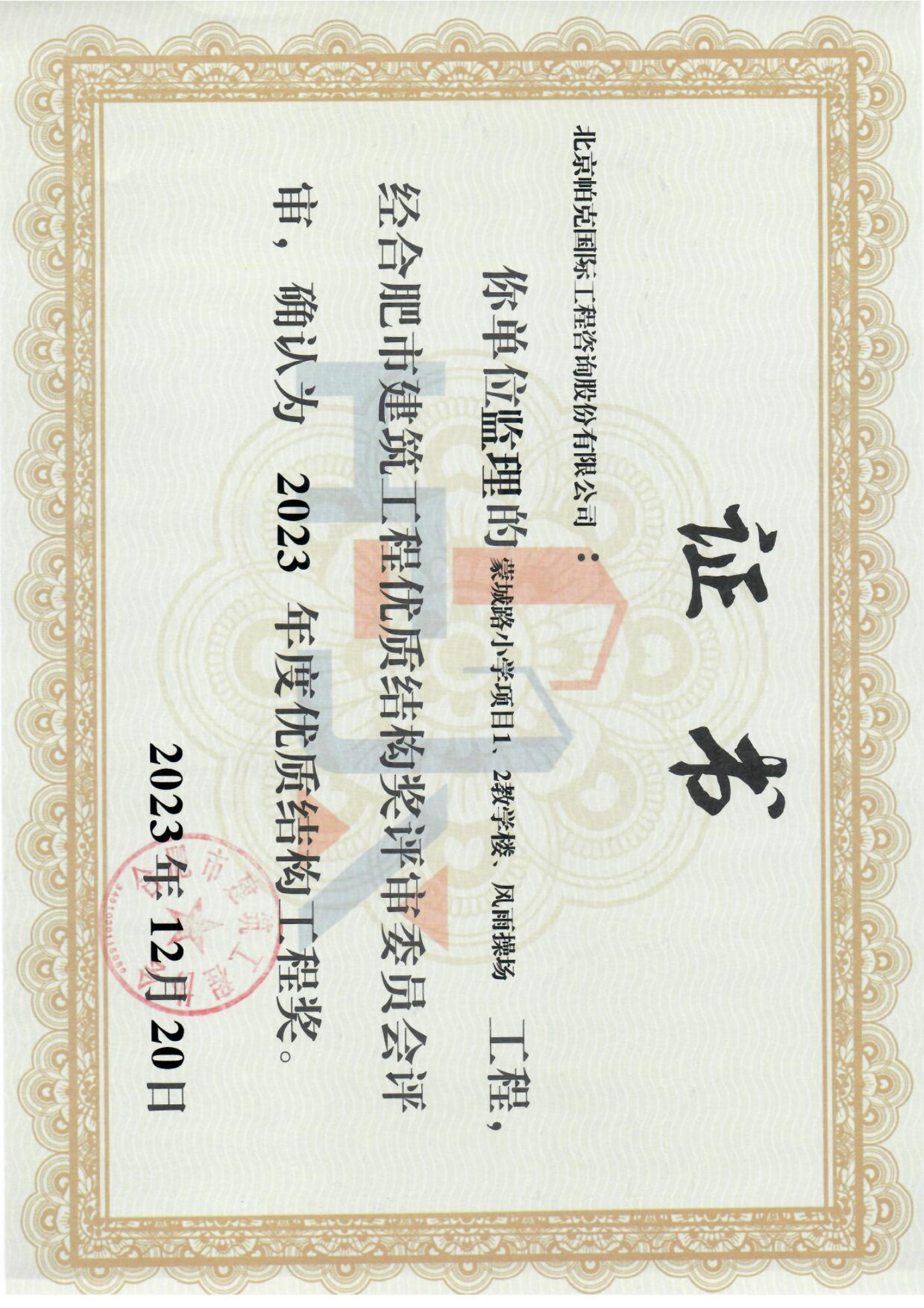 优质结构_Page1.jpg 优质结构_Page1.jpg